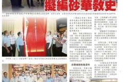 20220522-华教文物馆试营展览仪式_中区08星洲日报