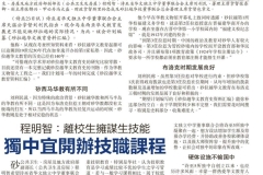 20220724全马第一间华教文物馆正式开幕_中区20星洲日报