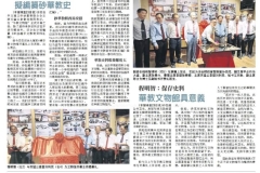 20220724全马第一间华教文物馆正式开幕_南砂A10诗华日报
