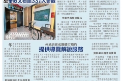 20230414华教文物馆招待员受访报道_北砂17星洲日报